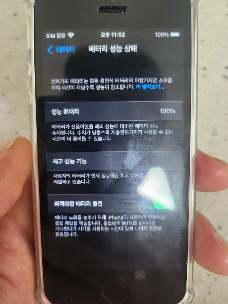 아이폰se 스페이스 그레이 64GB