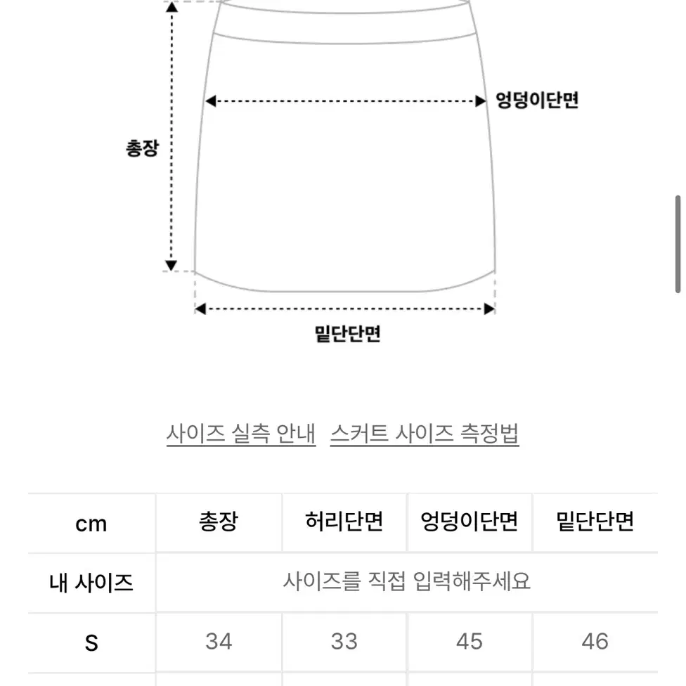 미드나잇무브 하트미니스커트 M