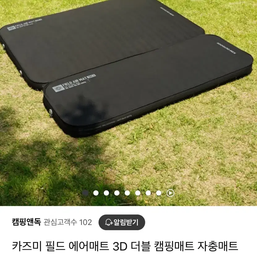 (미개봉 신품) 카즈미 필드 에어매트 3D 더블 자충매트