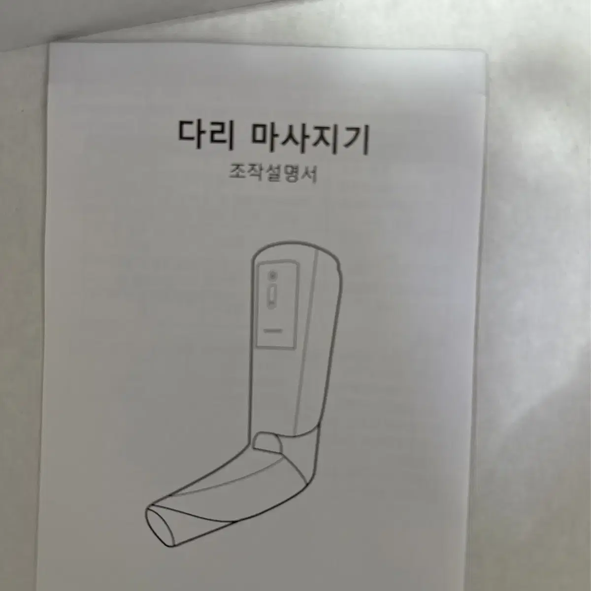 의료기 레그라이너 공기압 다리 마사지기