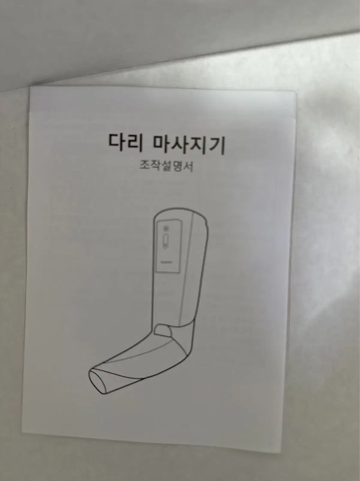 의료기 레그라이너 공기압 다리 마사지기