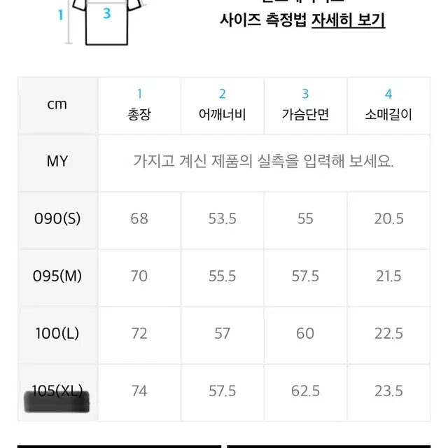 [새상품]더블유엠씨 아치 로고 반팔티 XL