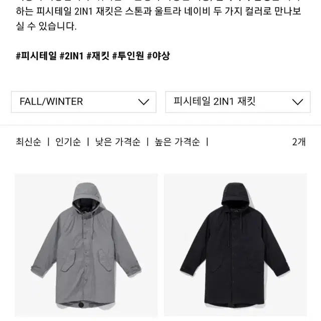 (택포) 뉴에라 M51형 2in1 자켓 (2XL)