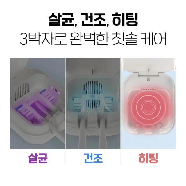 휴대용 무선 칫솔살균기 2구