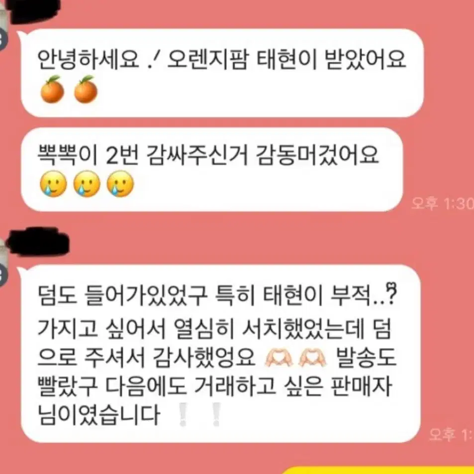 투바투 탈덕처분 일괄양도 뽀바투 공굿 도무송 일괄 txt