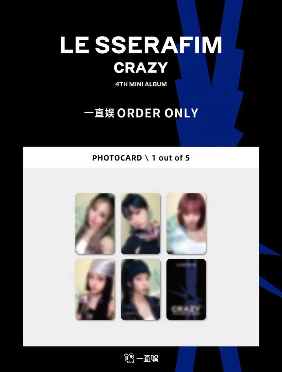 [Eunchae] le sserafim Crazy yizhiyu preorder Buncheol