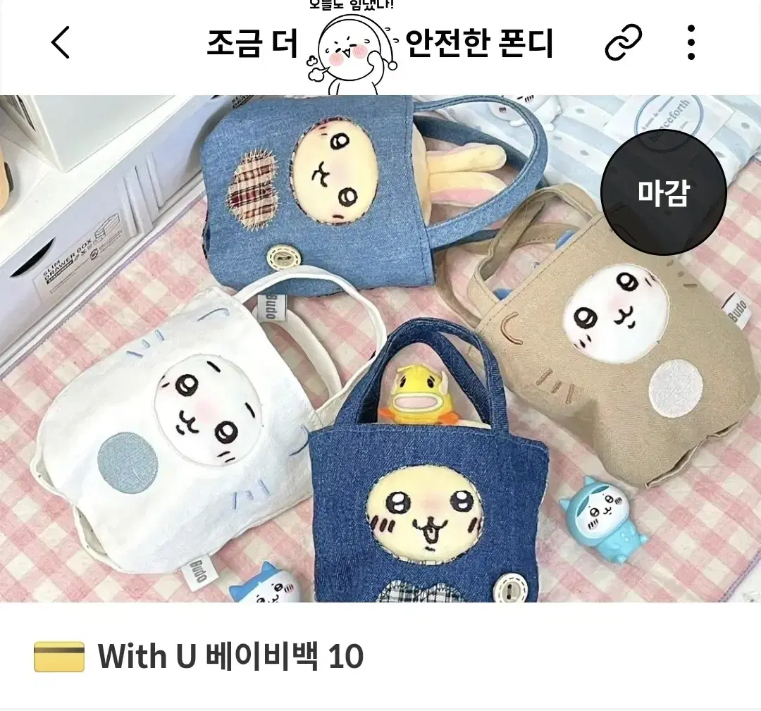 Fairy Somyi Doll Bag with U Ita Bag WTS