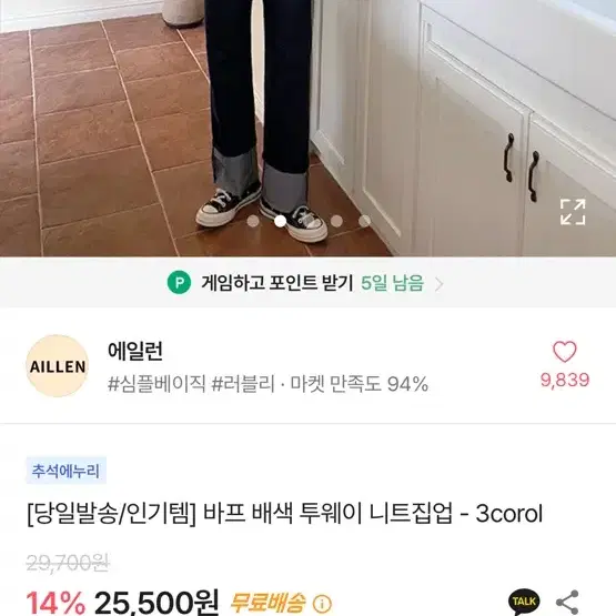 니트집업 판매합니다