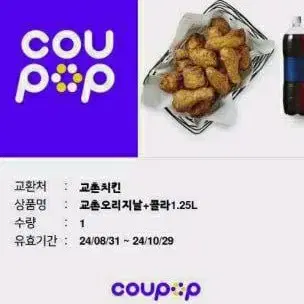 교촌 교촌오리지날+콜라1.25L