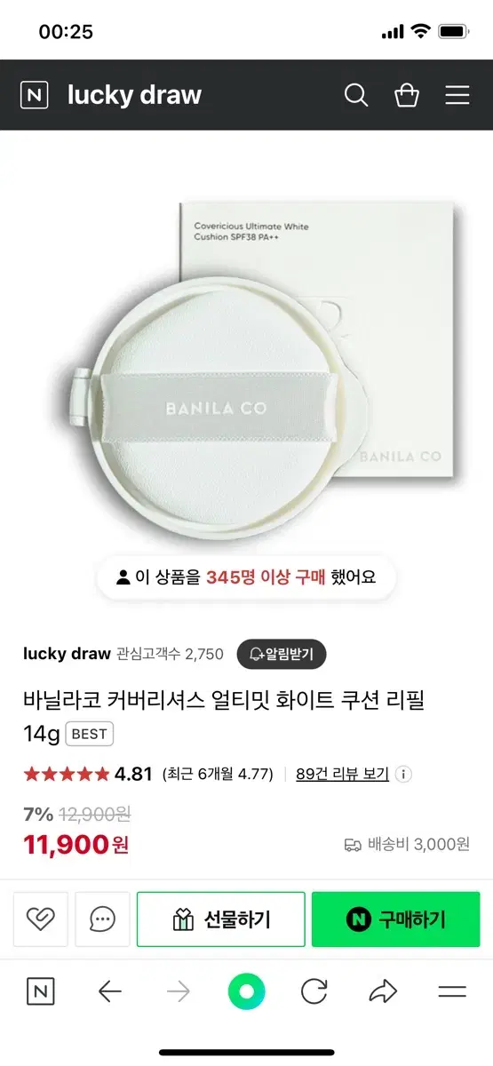 바닐라코 커버리셔스 얼티밋 화이트 쿠션 21 아이보리 리필