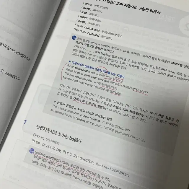 ER 편입 그래머 마스터 문법책 판매합니다