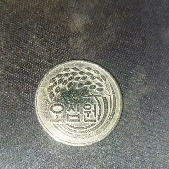 1982년 50원