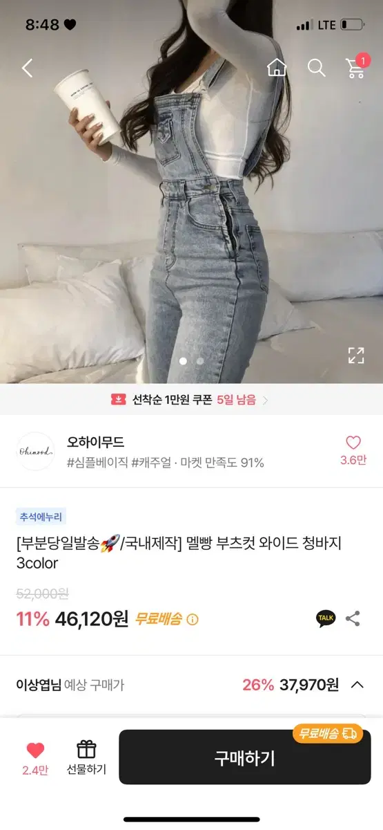 멜빵 부츠컷 청바지 판매합니다