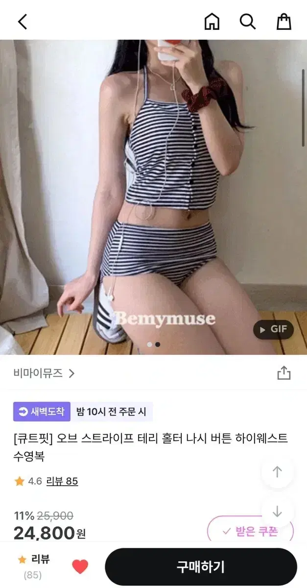 비마이뮤즈) 스트라이프 수영복