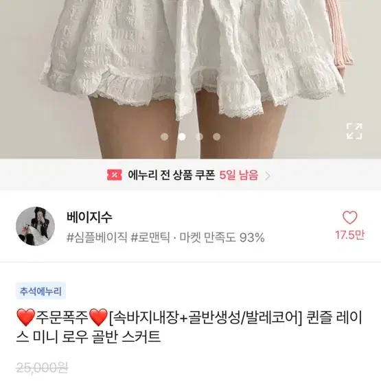 레이스 로우라이즈 스커트 판매합니다