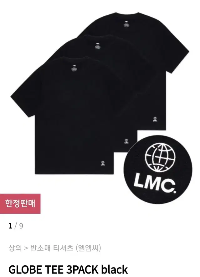 LMC 엘엠씨 반팔 반팔티 반팔티셔츠 티셔츠 블랙