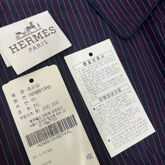 2000'S Vintge Hermes Pajama 빈티지 에르메스 파자마