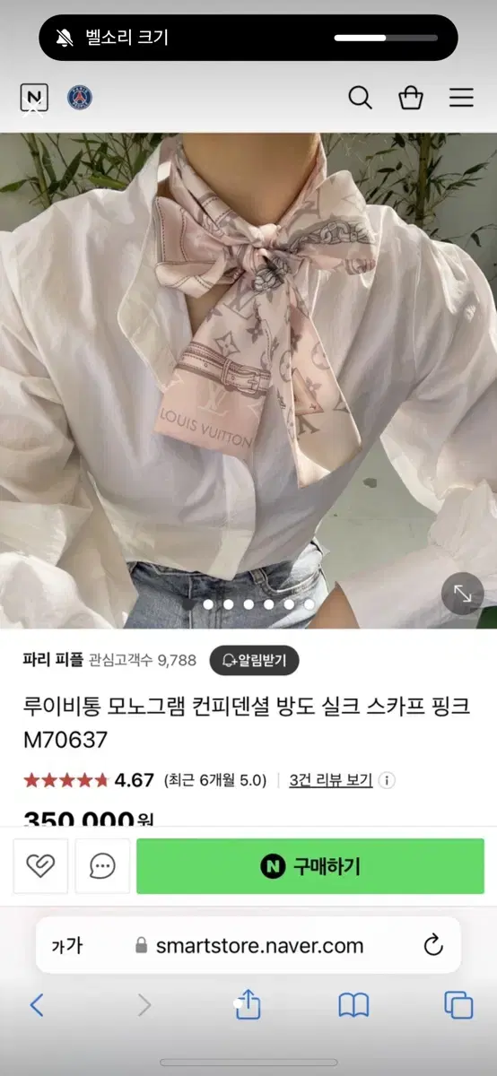 루이비통 방도 트윌리