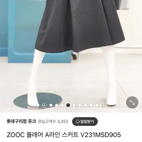 쥬크 ZOOC 플레어 A라인 스커트 V231MSD905