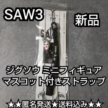 레어! 영화 "SAW3" 지그소 미니 피규어 마마 스캇스트랩 포함 새상품