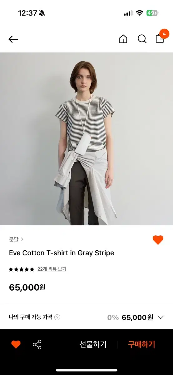 문달 eve cotton t-shirt in gray stripe