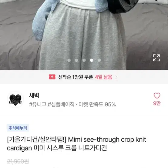 블루 크롭 가디건