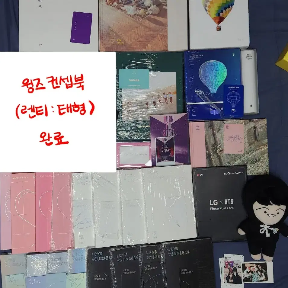 방탄 앨범, 메모리즈, dvd, 인형 등 굿즈 양도