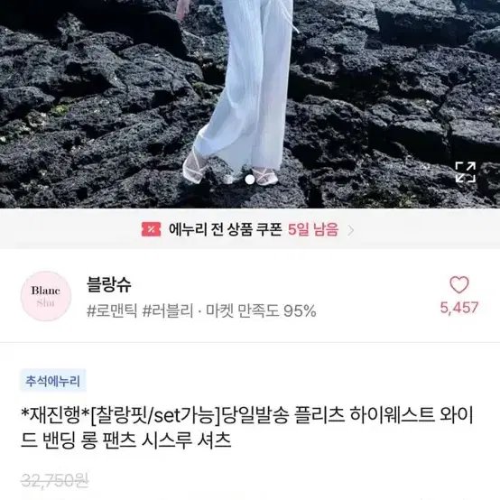 밴딩 롱 팬츠 시스루 셔츠