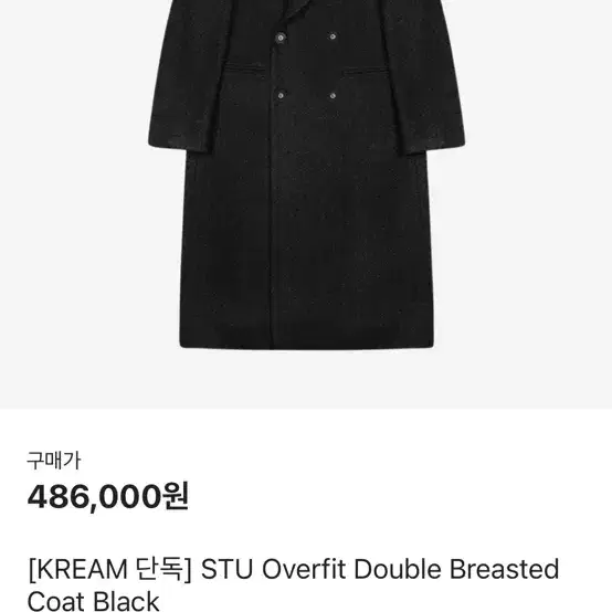 stu / Overfit Double-Breasted Coat Black