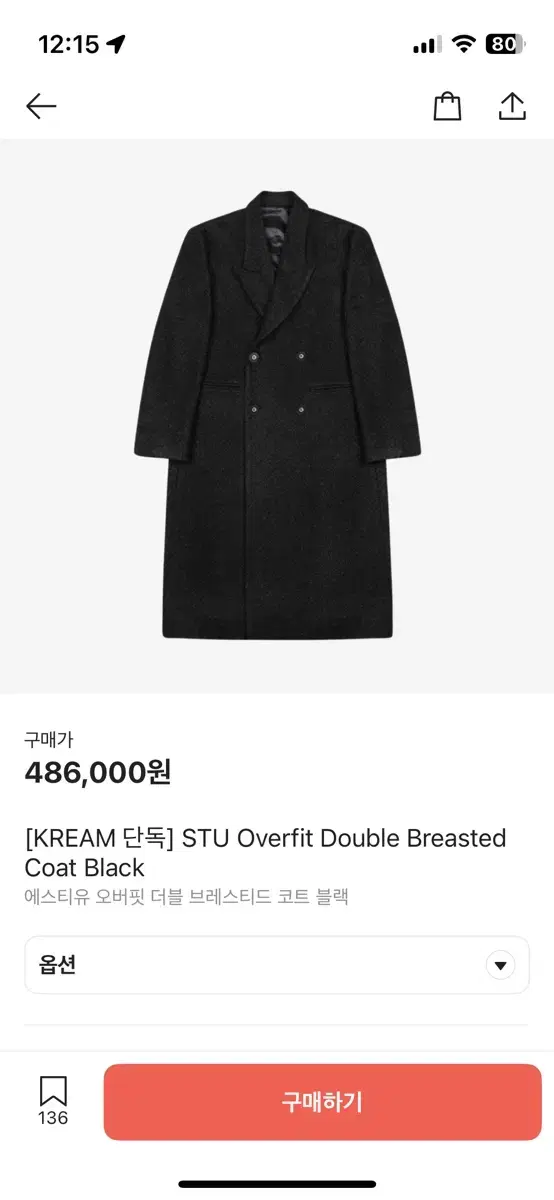 stu / Overfit Double-Breasted Coat Black