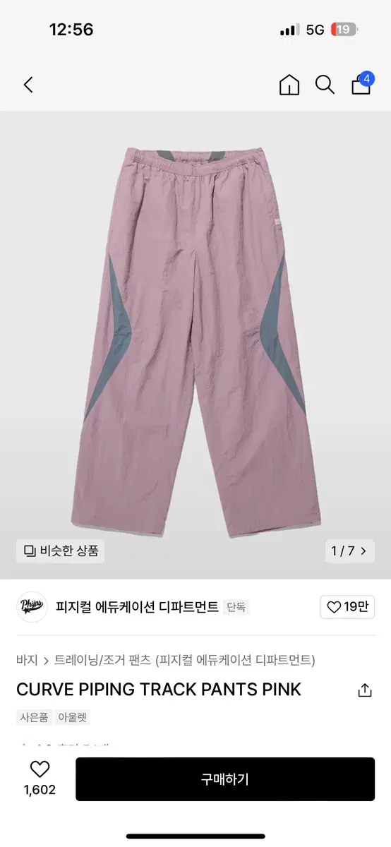 Physical Education Track Pants Pink L