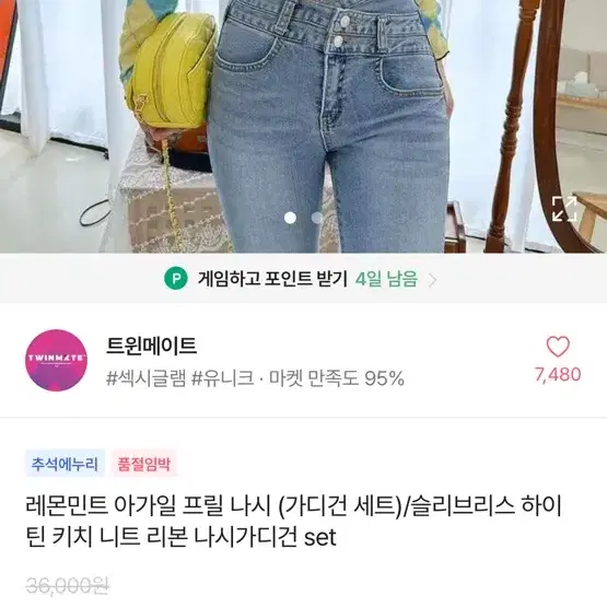 가디건 나시 세트 판매합니다