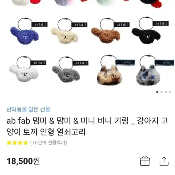 에이비페브 고양이 키링