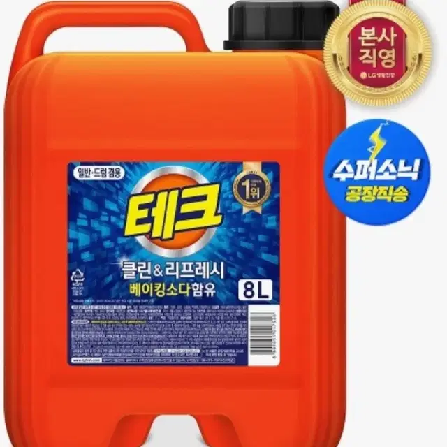 슈퍼테크클린앤리프레시 액체세재 대용량 일반드럼겸용 8L 7900원