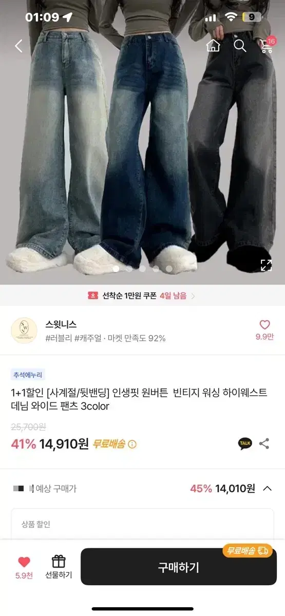 에이블리 와이드팬츠 진청 M