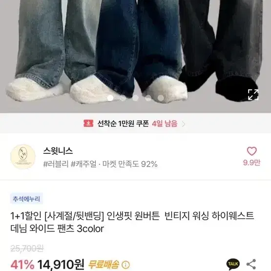 에이블리 와이드팬츠 진청 M