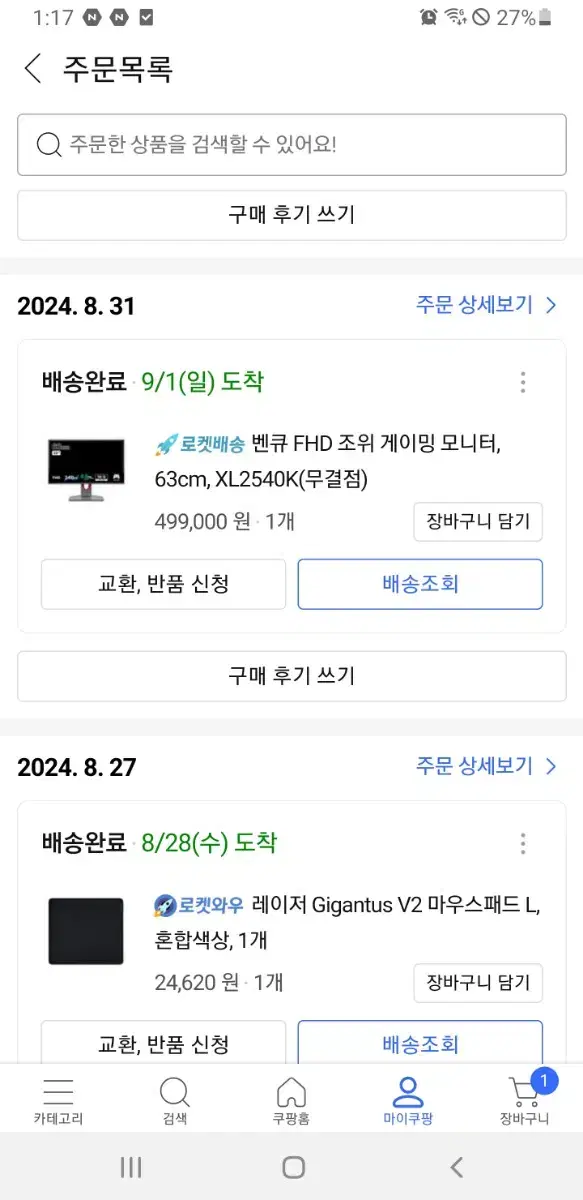 벤큐 2540k 9/1구입 거의새거 팝니다 의정부 직거래