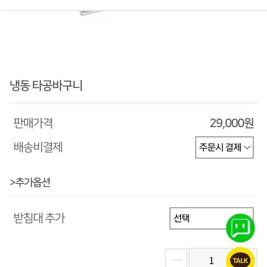 냉동고 타공바구니 판매합니다