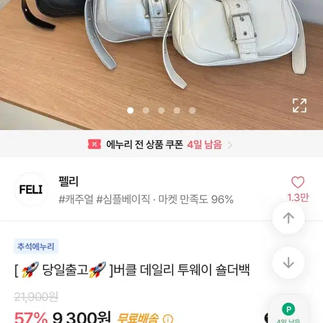 에이블리 버클 데일리 투웨이 숄더백 블랙