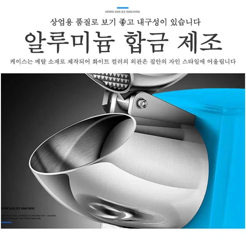 (무료배송&AS보장)자동 눈꽃빙수기 6칼날 각얼음 분쇄기