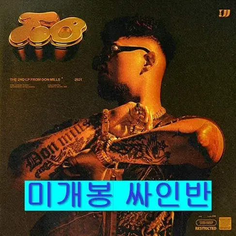 던밀스 (Don Mills) -  F.O.B (미개봉, 싸인반, CD)