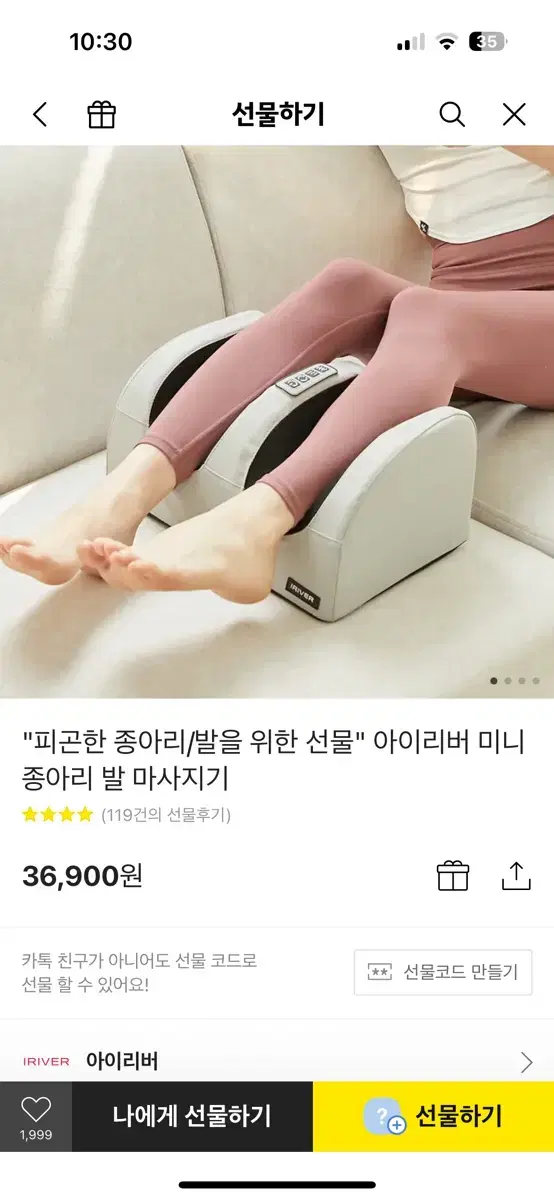 종아리 마사지기