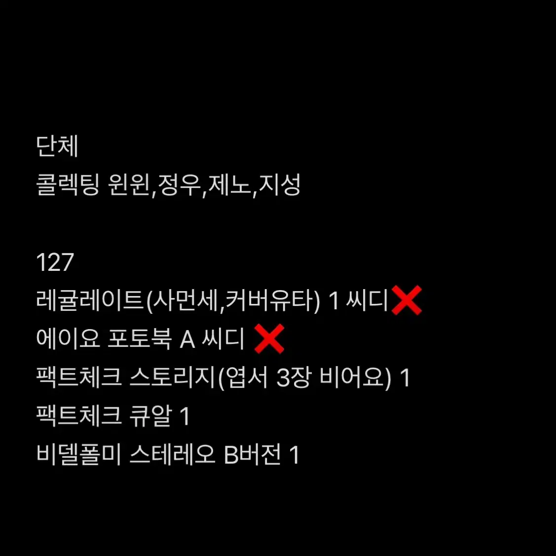 엔시티위시드림일이칠도재정개봉앨범양도큐알슴미니골든에이지스테디헬로퓨처키노