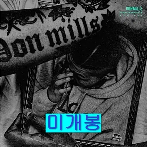 던밀스 (Don Mills) - 2집 / 미래 (미개봉, CD)