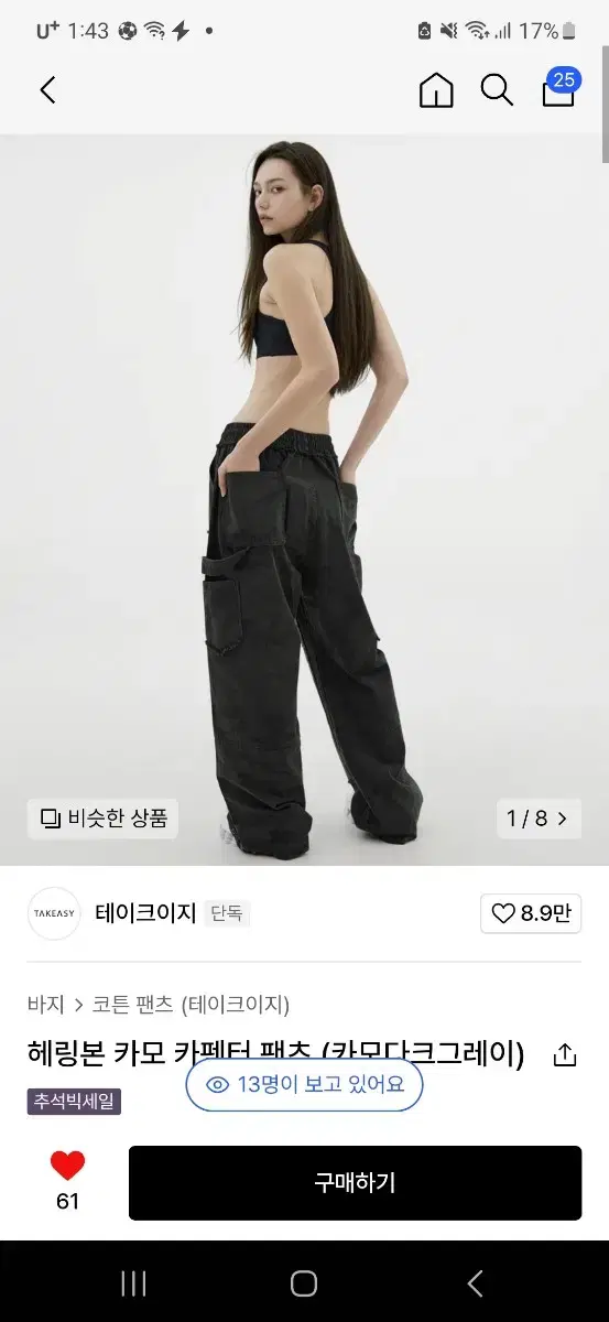 테이크이지 카모 다크그레이