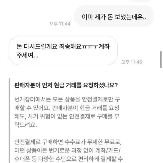 외모지상주의, 외지주) 이게맞나요? 조심하세요 이런분들