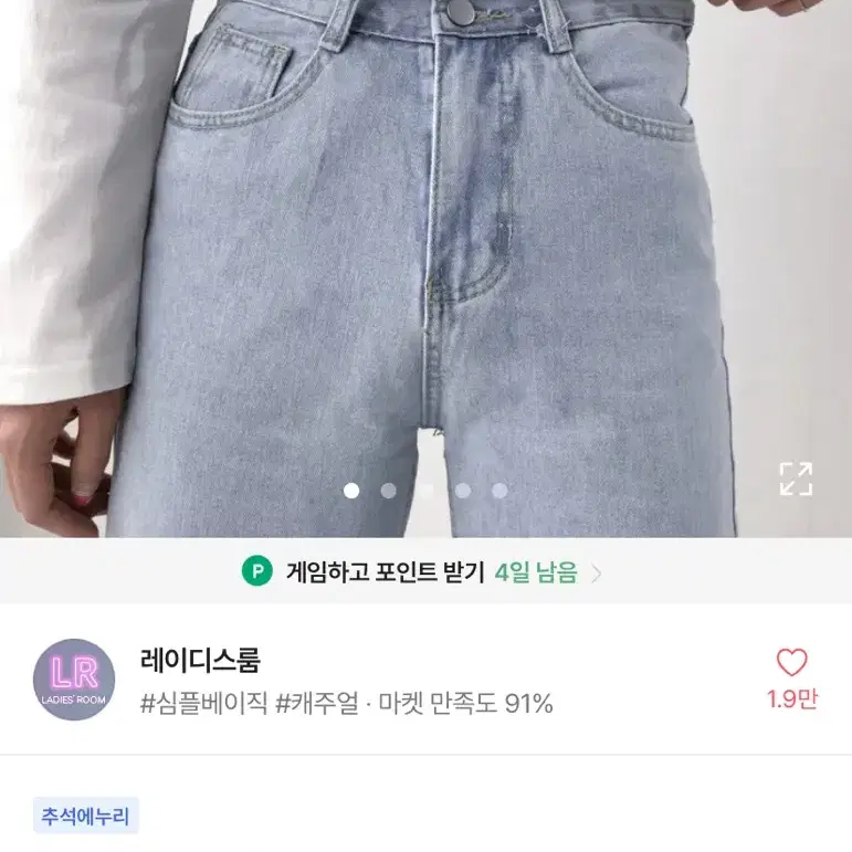 에이블리-하이웨스트 와이드 청바지