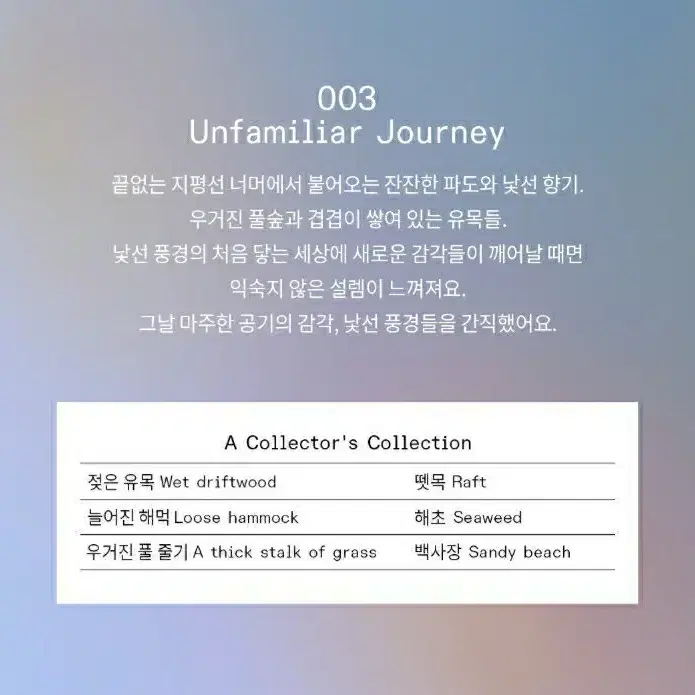 3CE 쓰리씨이 오드퍼퓸 unfamiliar journey 미사용 새제품