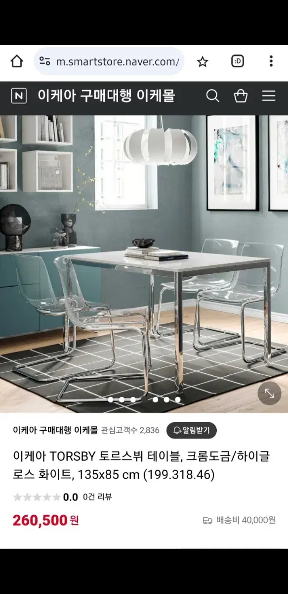 이케아 IKEA 토르스뷔 크롬도금 다용도 테이블(3개 가능)