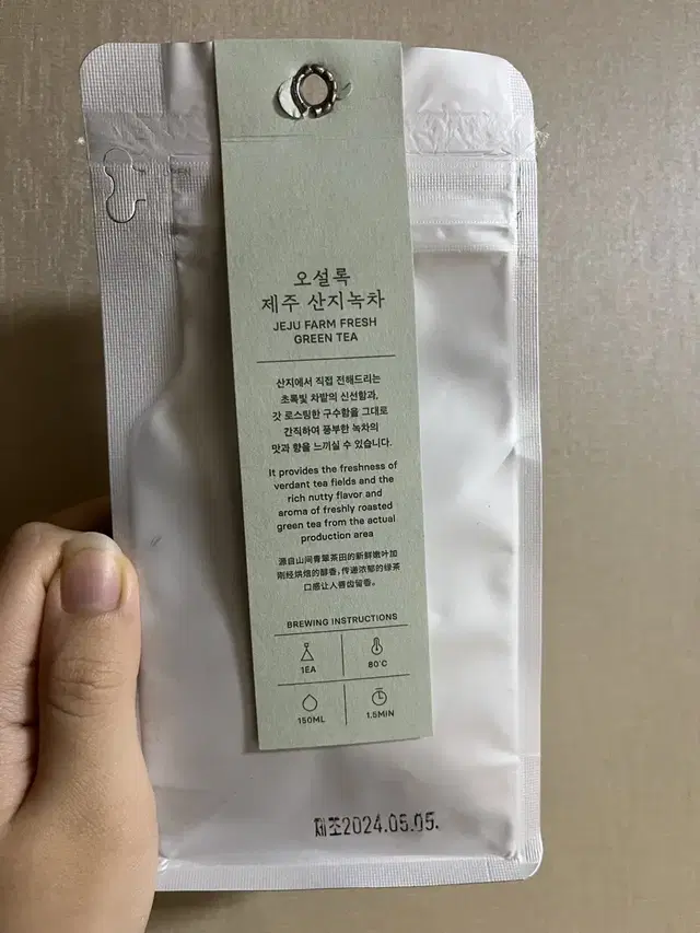 오설록 제주 산지 녹차 50g